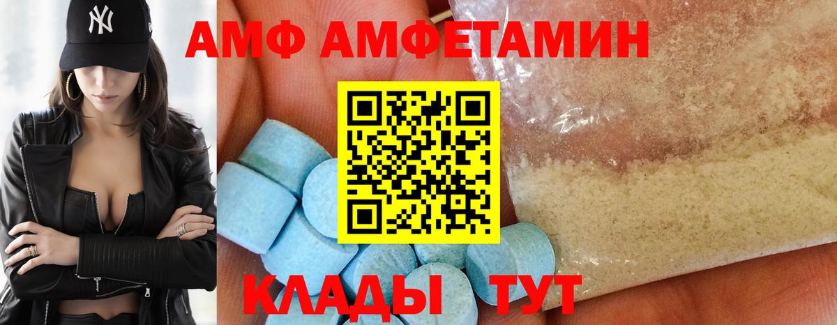 АМФЕТАМИН Premium  Вход с VPN  Амфетамин  Можга  АМФЕТАМИН 