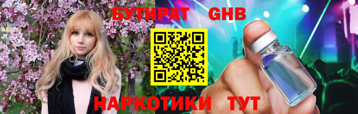 Бутират Butirat  Бутират  Можга  Вход с VPN 