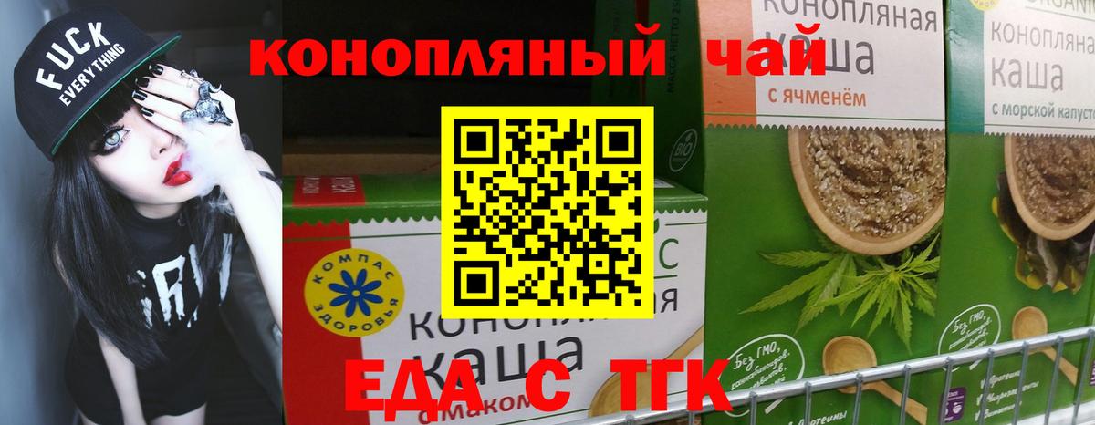 Можга  Cannafood конопля  Вход с VPN 