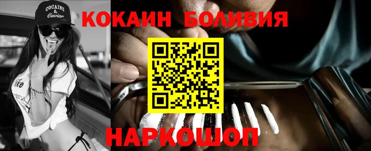Можга  Cocaine Колумбийский  Вход с VPN  Cocaine Эквадор 