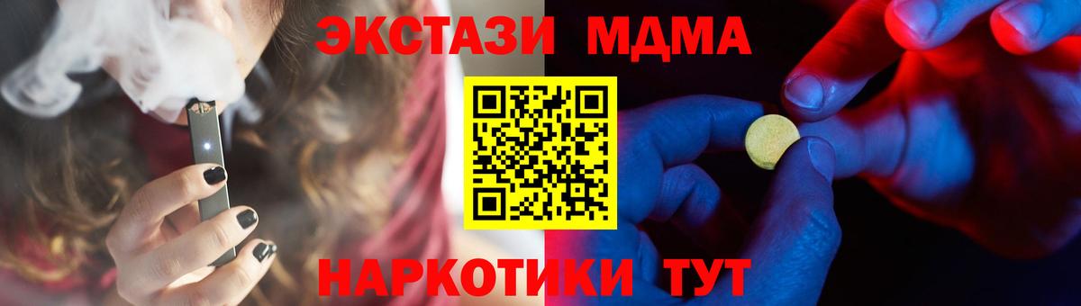 Ecstasy XTC  Вход с VPN  Экстази Дубай  Можга 