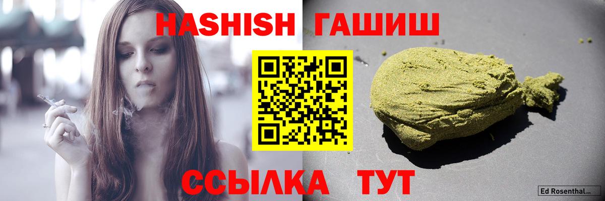 ГАШИШ Cannabis Можга