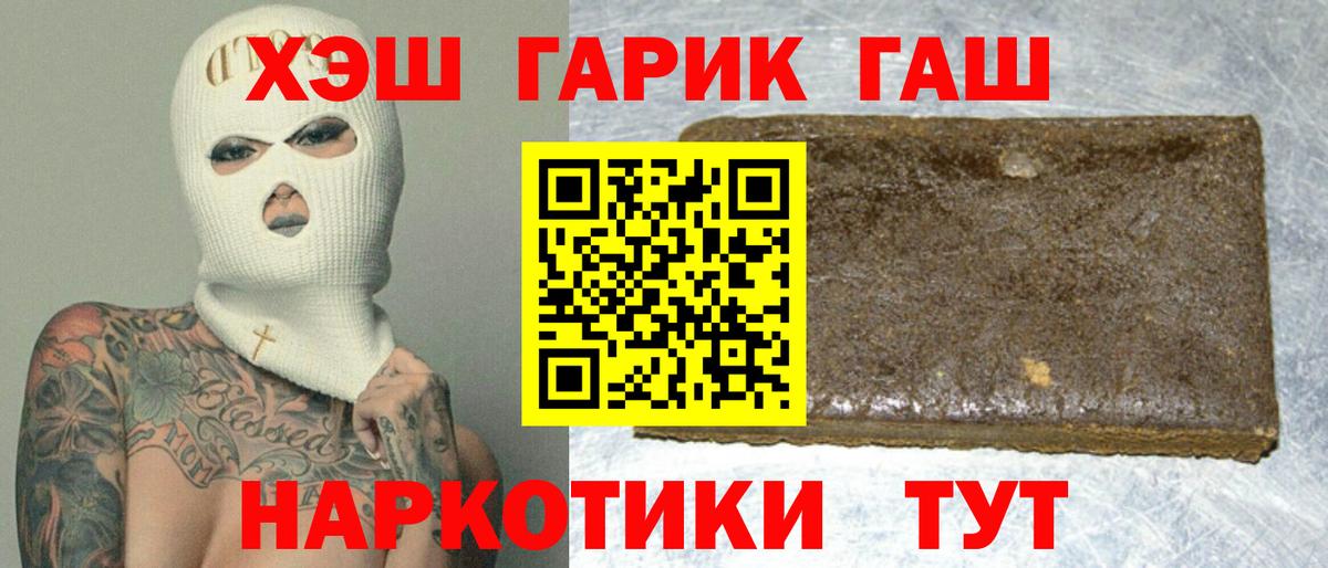 Гашиш  ГАШ убойный  Гашиш хэш  Вход с VPN  Можга 