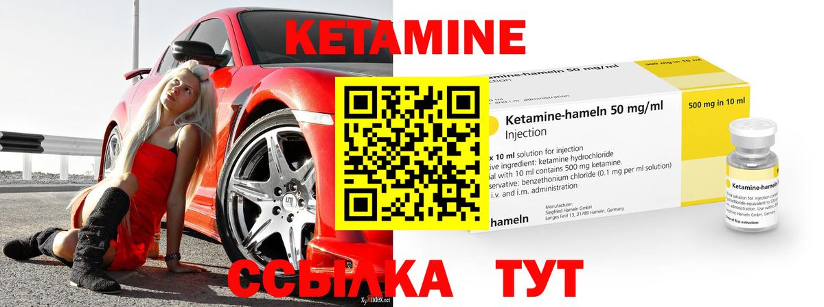 КЕТАМИН VHQ  Вход с VPN  Кетамин ketamine  Можга 