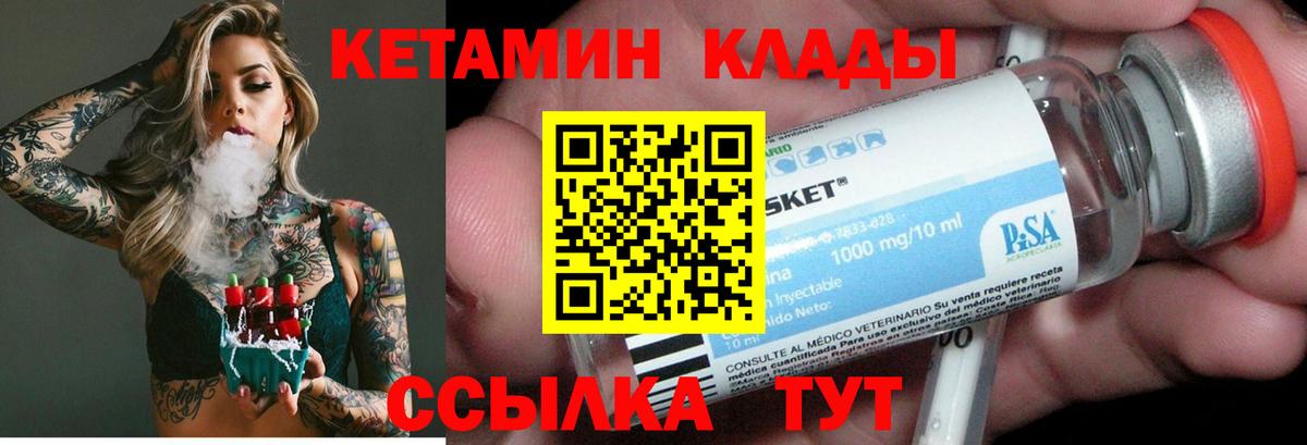 КЕТАМИН VHQ Можга