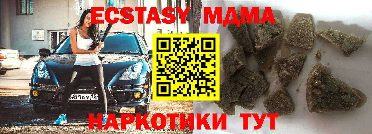 MDMA кристаллы Можга