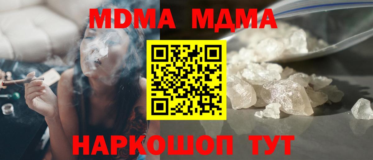 МДМА Molly  МДМА  Можга  МДМА VHQ  Вход с VPN 