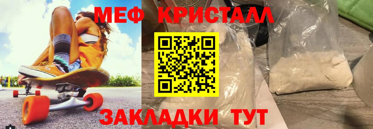 Меф мяу мяу мука Можга