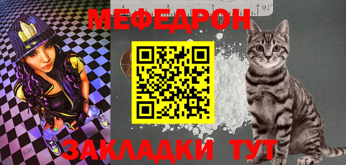 Меф  МЯУ-МЯУ mephedrone  Мефедрон mephedrone  Вход с VPN  Можга  Мефедрон 