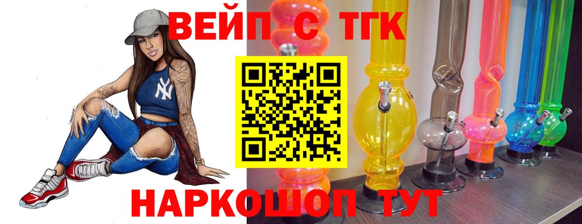 Дистиллят ТГК вейп Можга